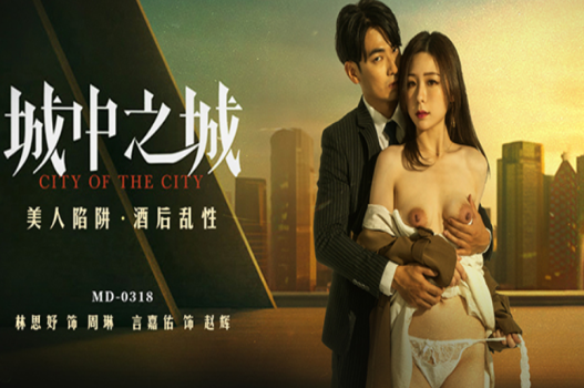 Phim sex China AV Lin Siyu ở thành phố